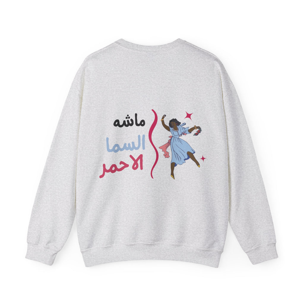Crewneck Sweatshirt — Cute Cloud & Arabic Script Graphic (Masha' Al-Sama Al-Ahmar)