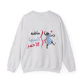 Crewneck Sweatshirt — Cute Cloud & Arabic Script Graphic (Masha' Al-Sama Al-Ahmar)